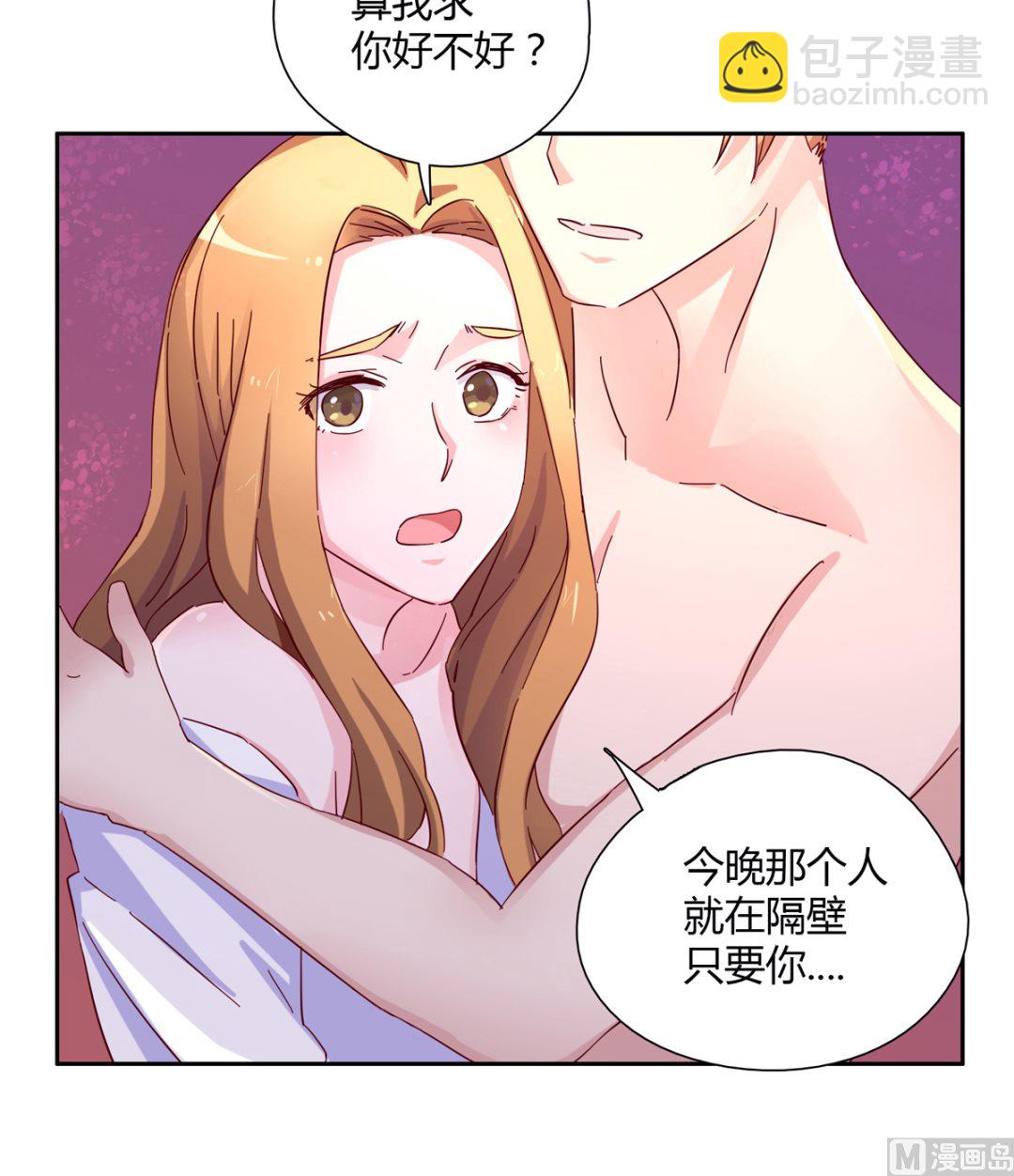 第一回：背叛的滋味32