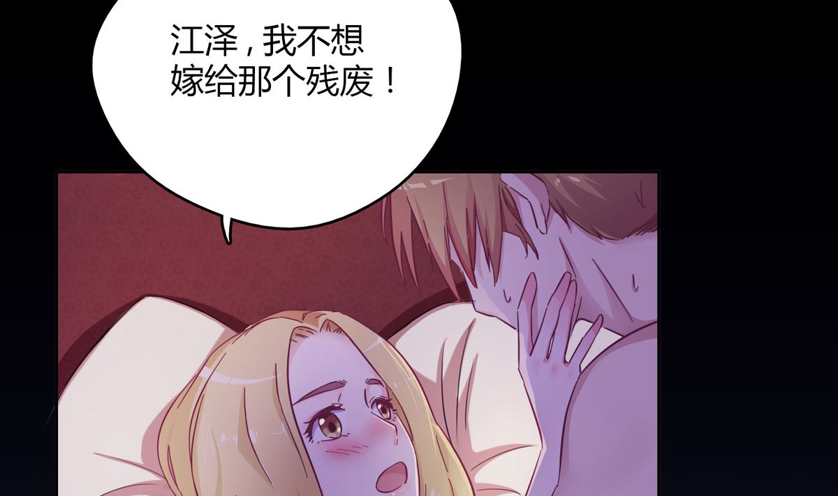 第一回：背叛的滋味6
