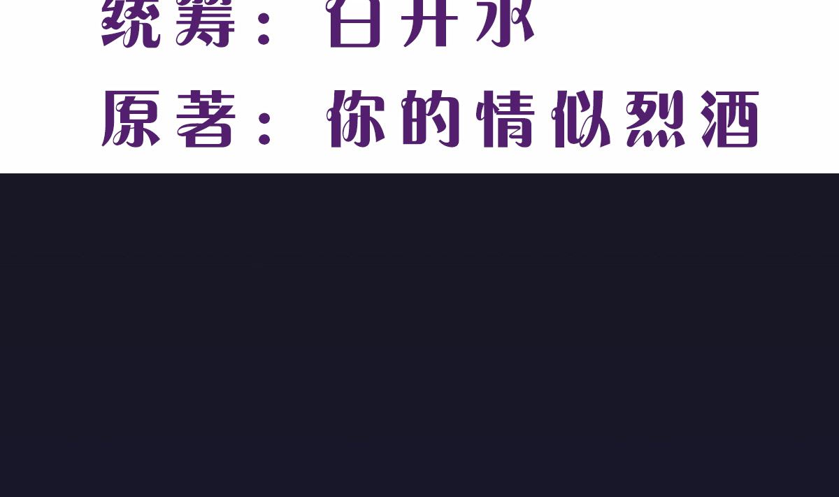 第二回：不许喊不要1