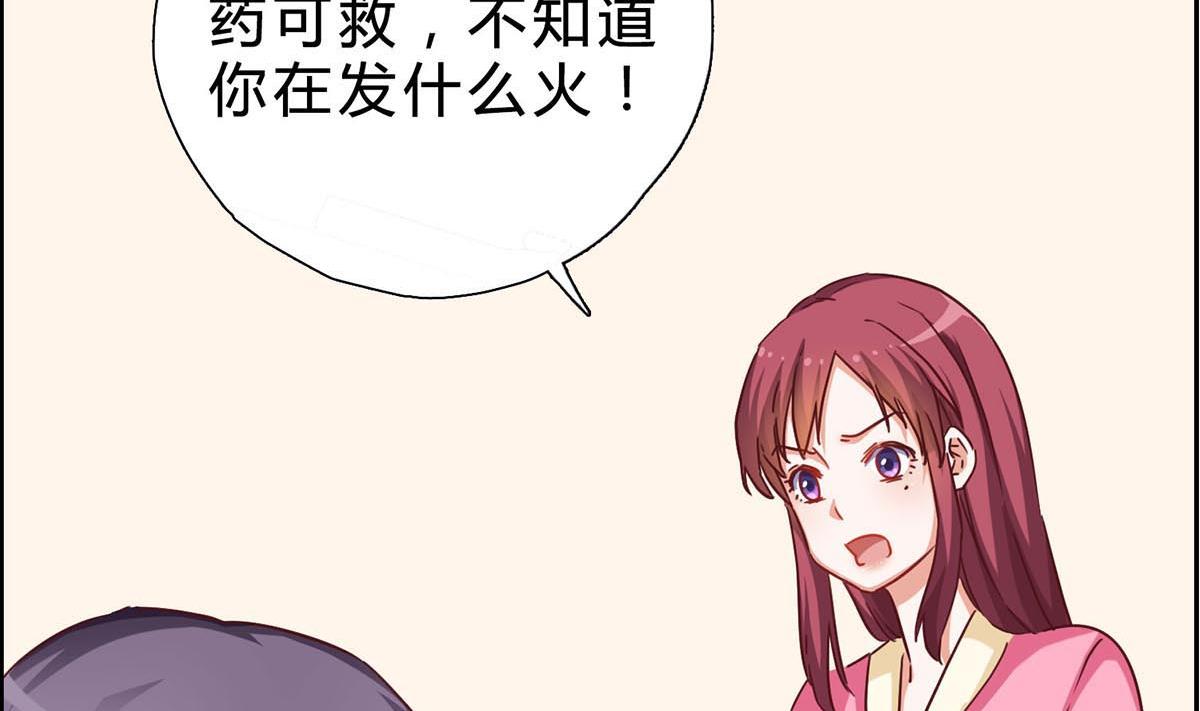 第十二回：这个蠢女人59