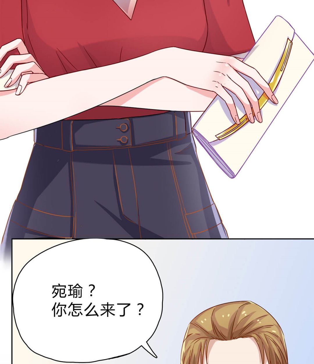 第二十七回：请你自重！101