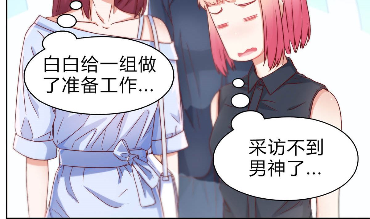 第二十七回：请你自重！19