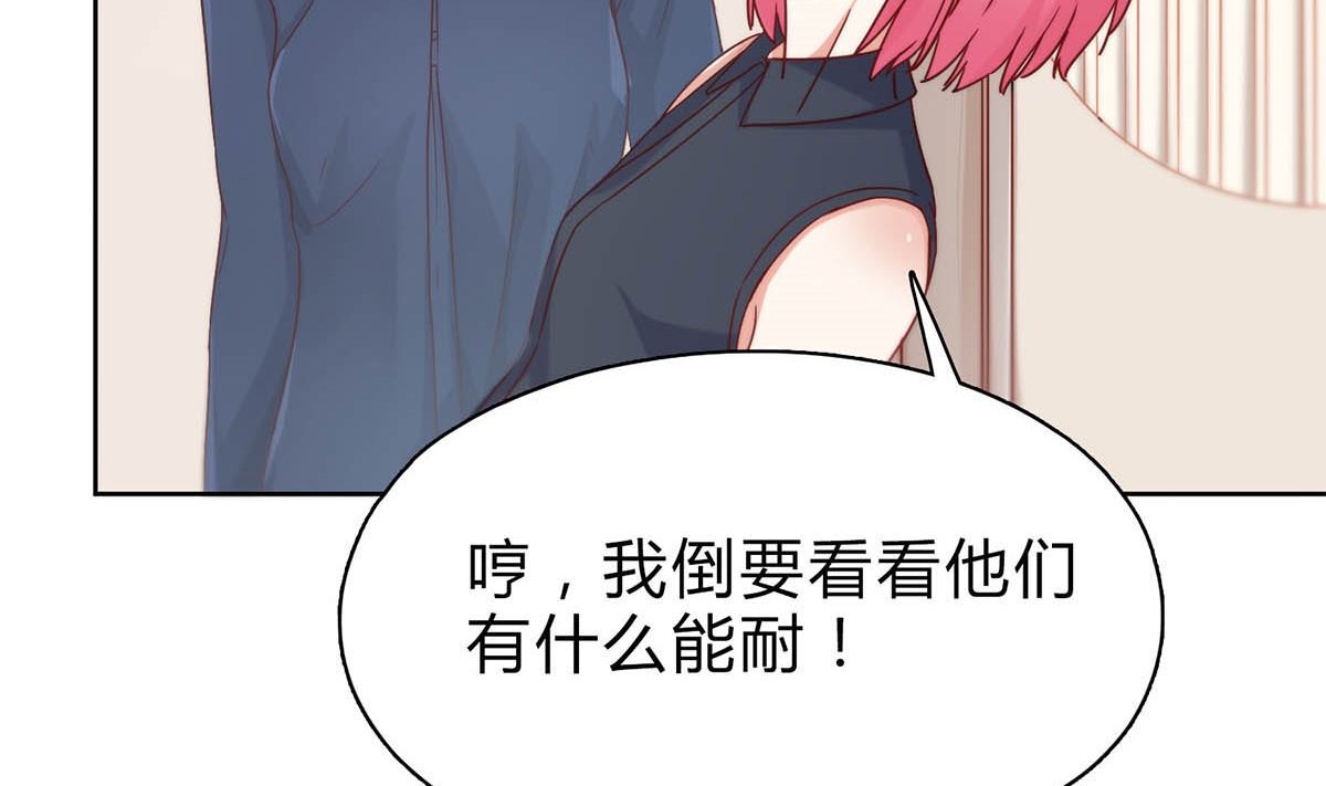 第二十七回：请你自重！28