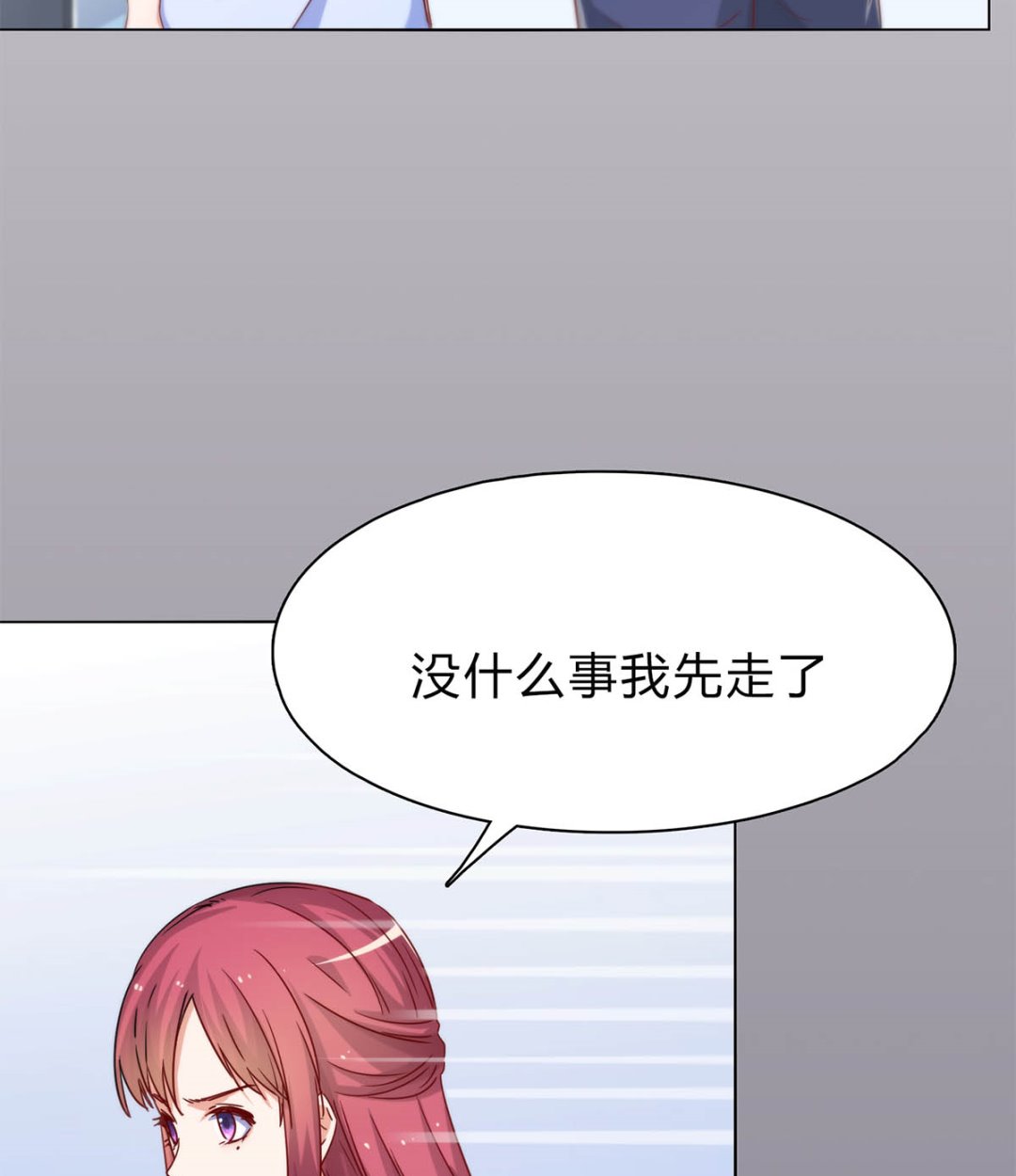 第二十七回：请你自重！67