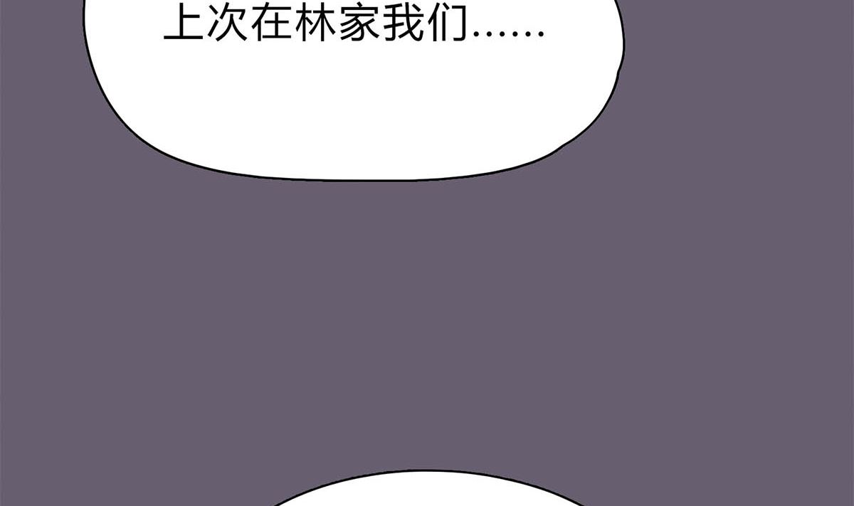 第二十七回：请你自重！74