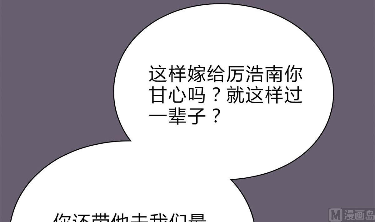第二十七回：请你自重！78