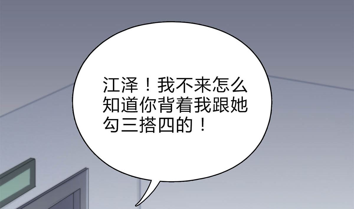 第二十八回：旧情复燃？！3