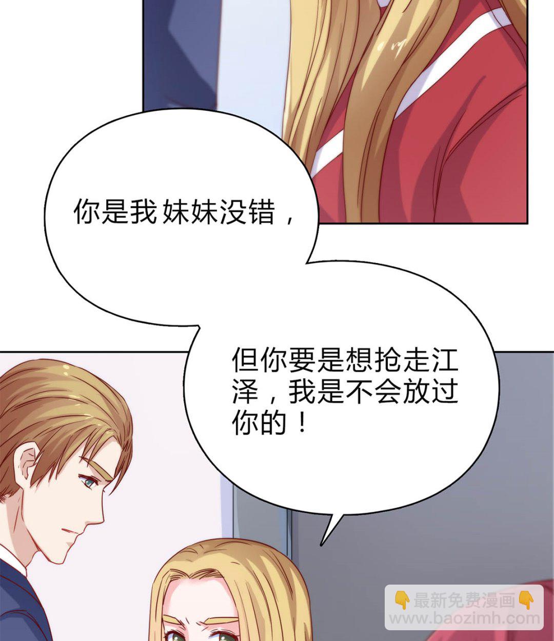 第二十八回：旧情复燃？！31
