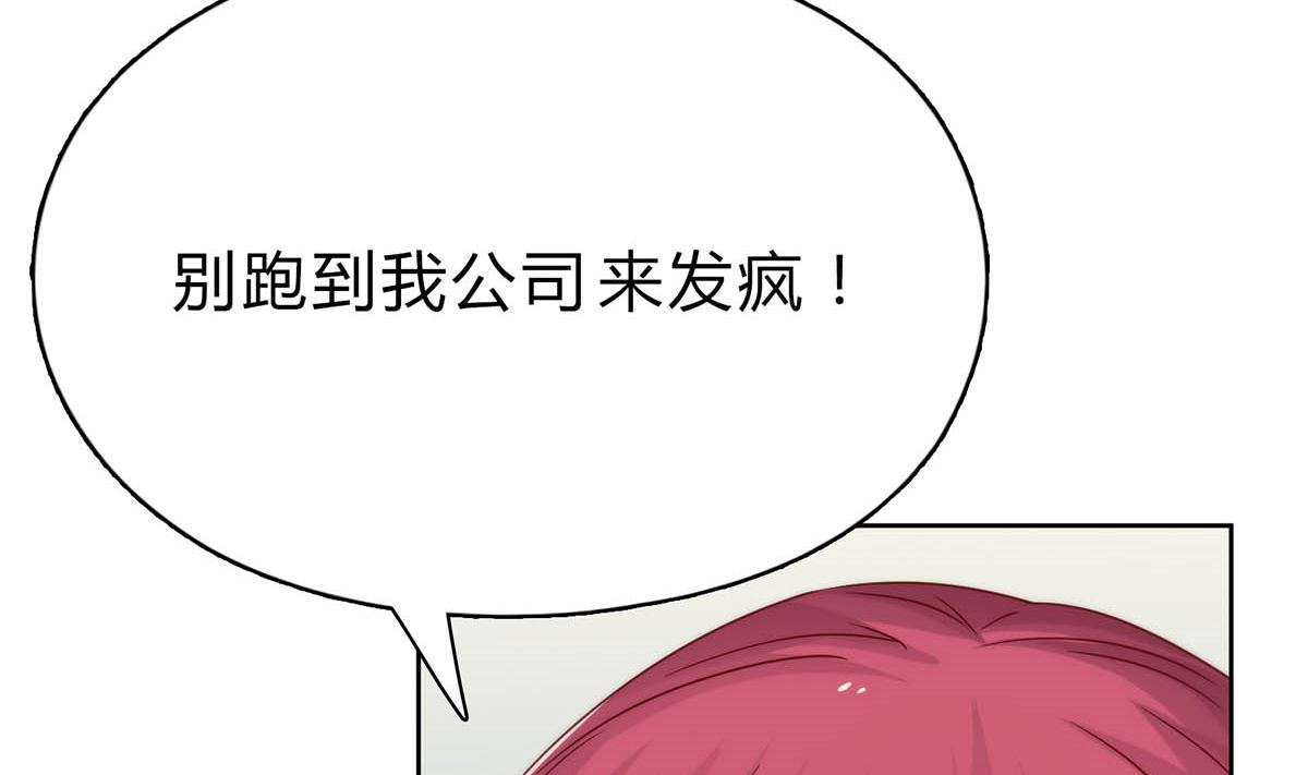 第二十八回：旧情复燃？！40