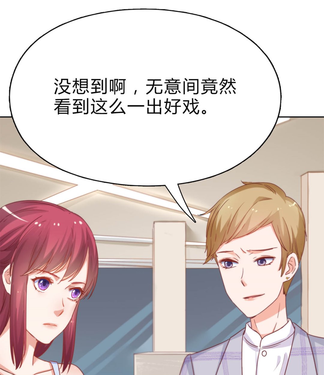 第二十八回：旧情复燃？！68