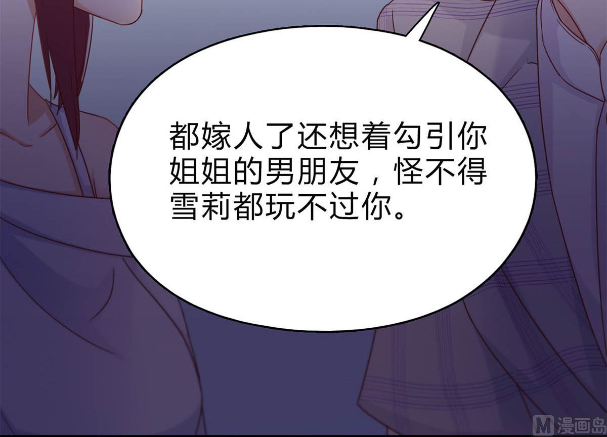 第二十八回：旧情复燃？！75