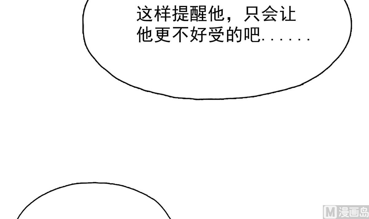 第三十一回：放心，我会好的57