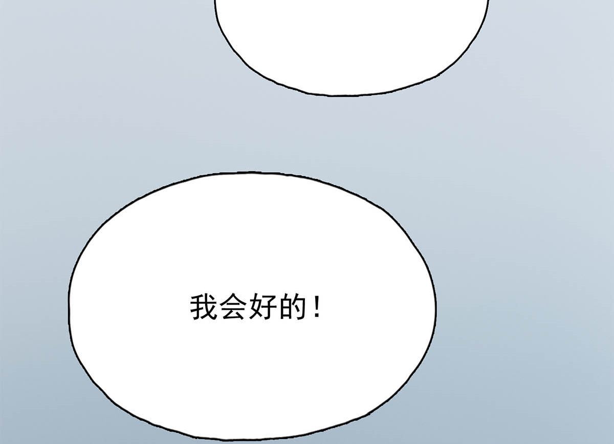 第三十一回：放心，我会好的86