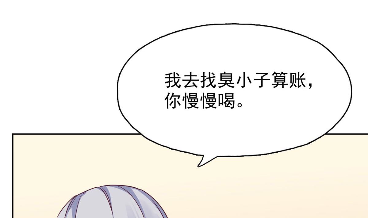 第三十三回：她喝醉了？15