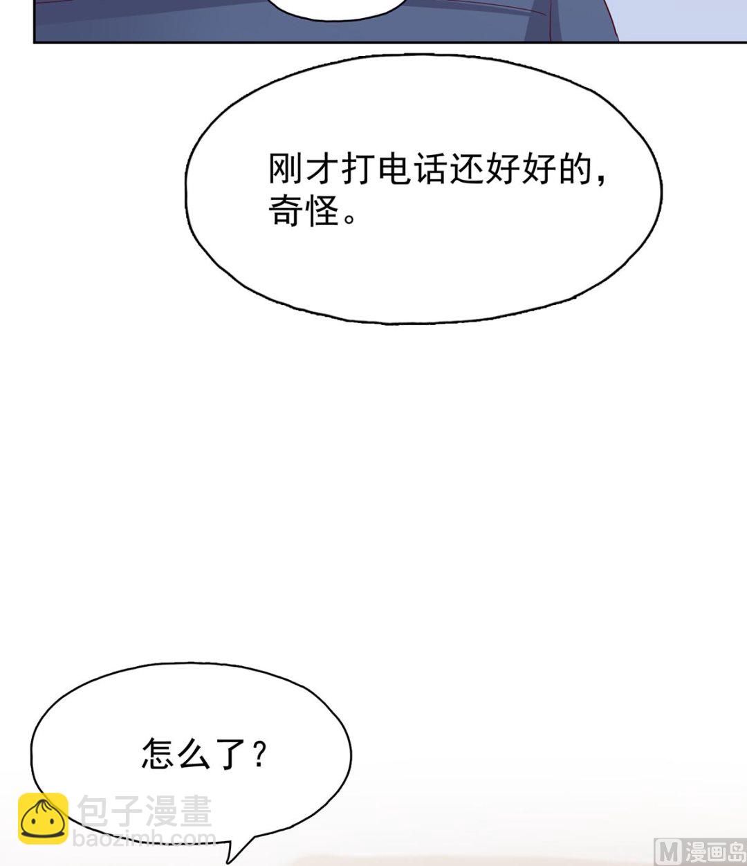 第三十三回：她喝醉了？32