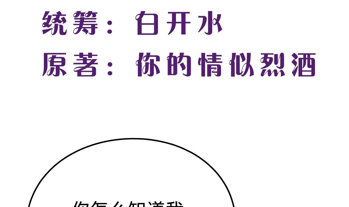 第三十六回：厉浩南来公司了1