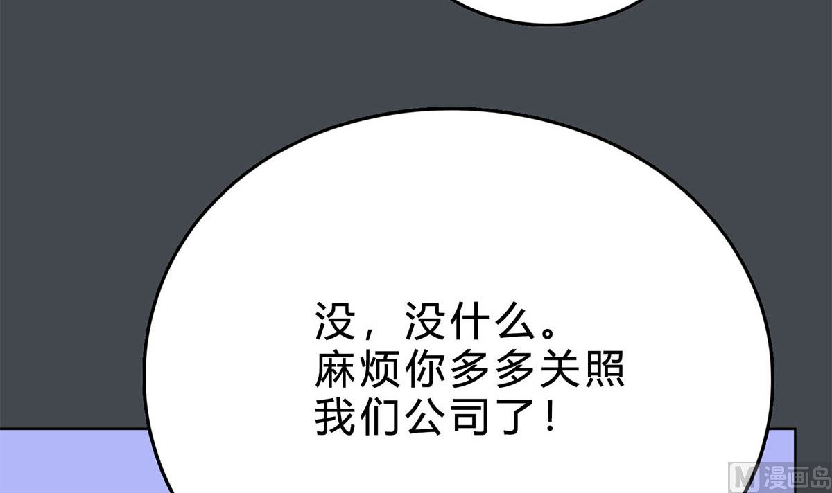 第三十六回：厉浩南来公司了17