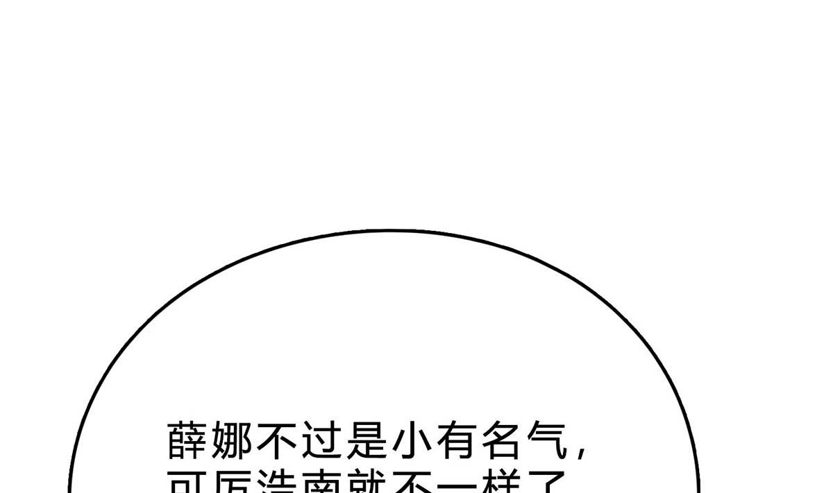 第三十六回：厉浩南来公司了43