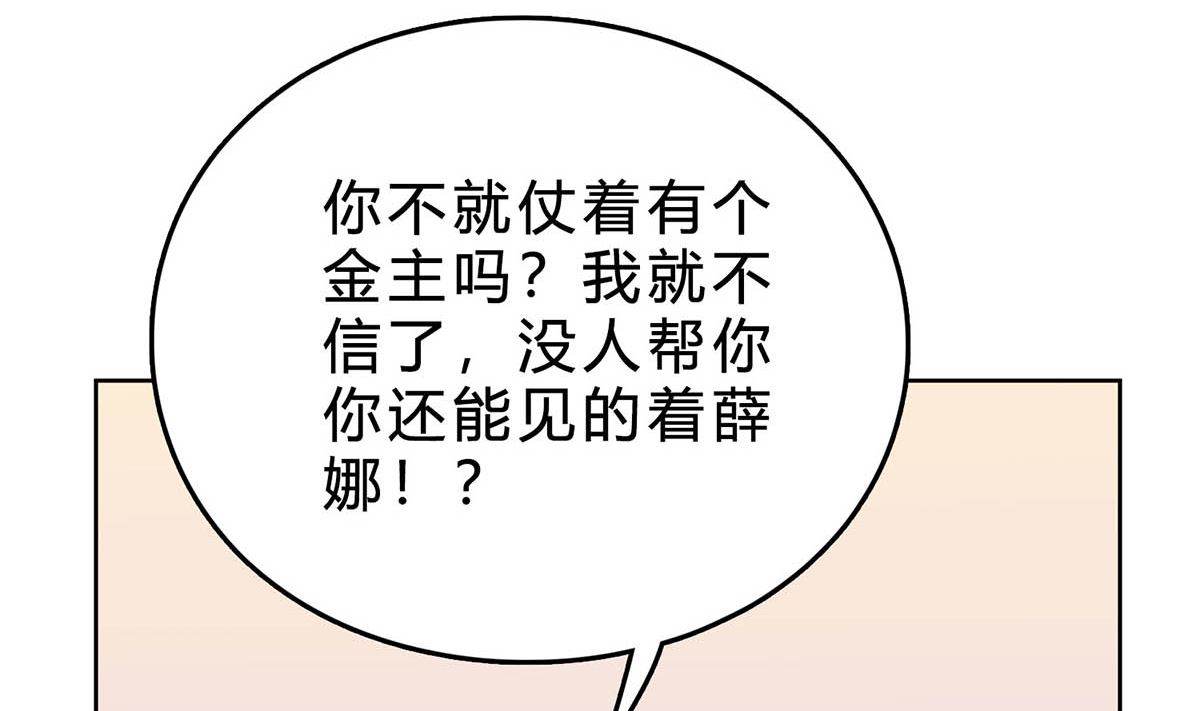第三十六回：厉浩南来公司了52