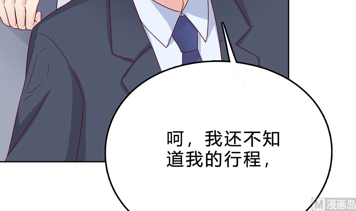 第三十六回：厉浩南来公司了99