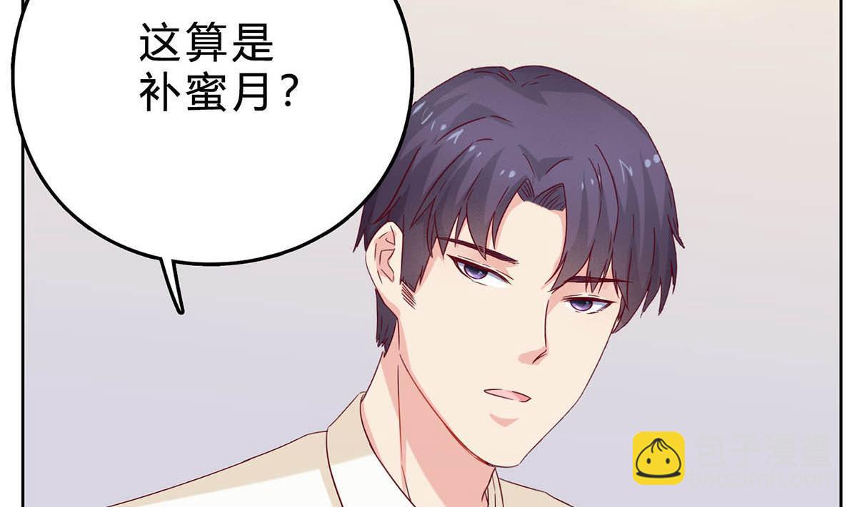 第三十九回：欠我一个蜜月80