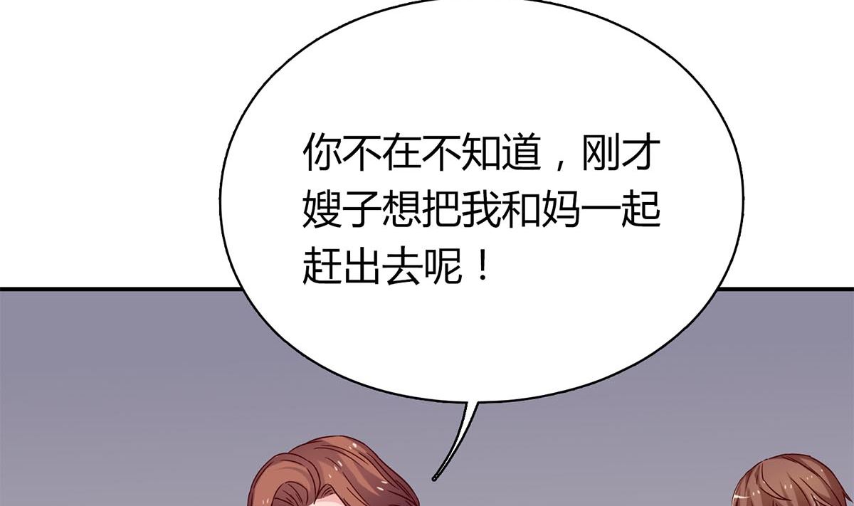 第五十三回：来者不善48