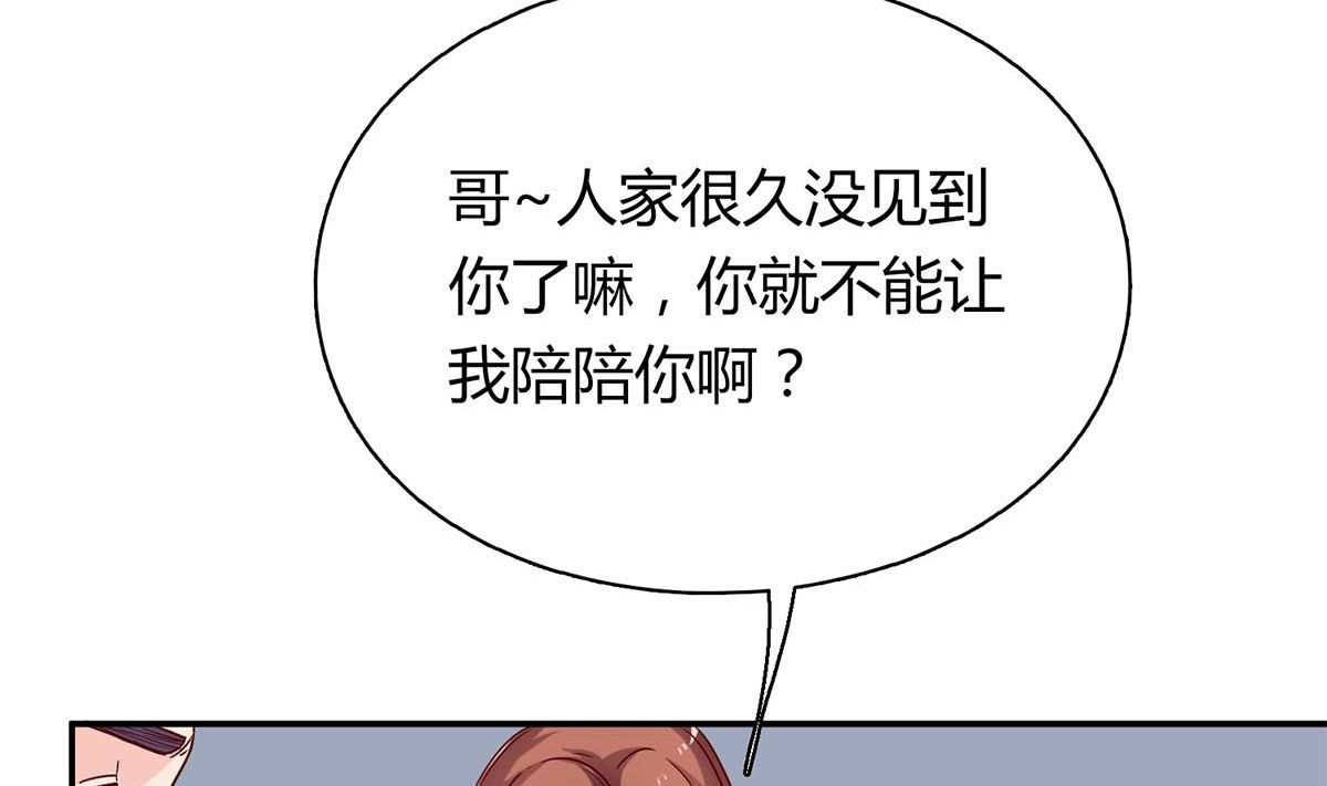 第五十三回：来者不善71