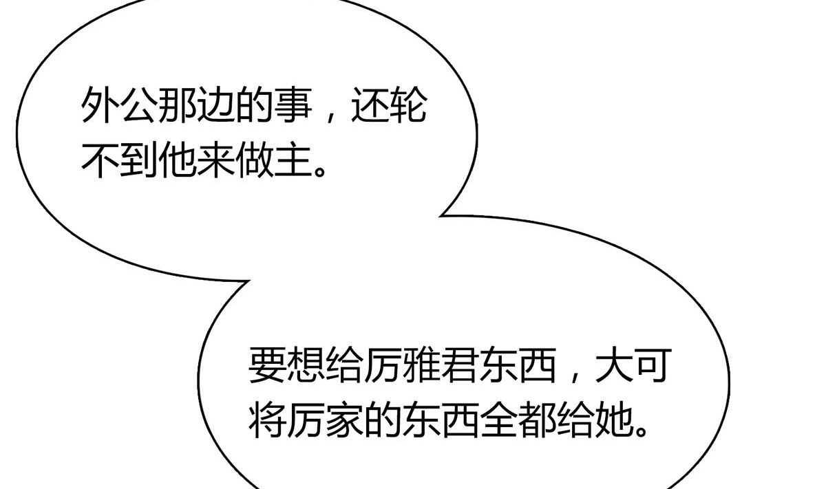 第五十四回：继母的谋划15