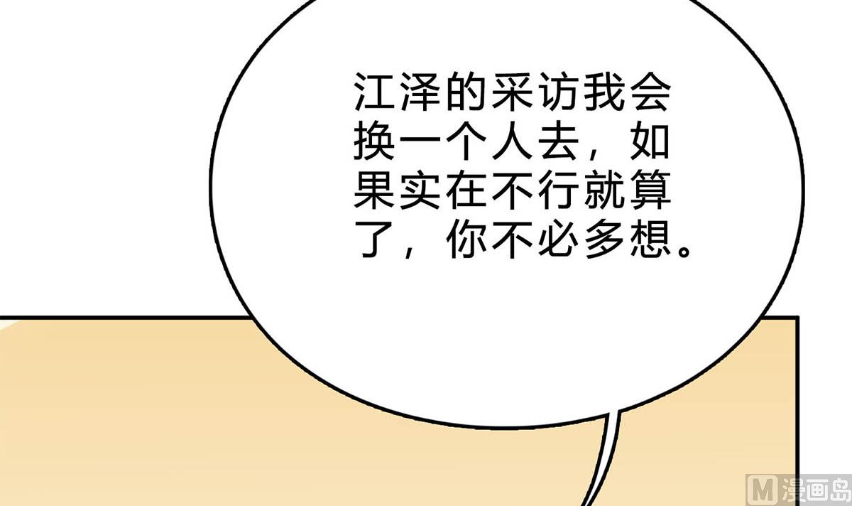 第五十八话：自作多情8