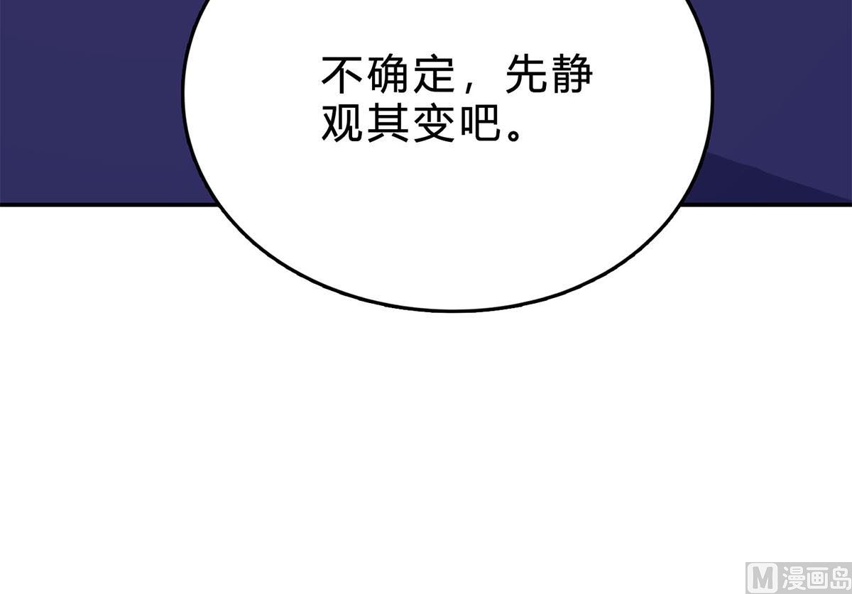 第七十五话：静观其变96