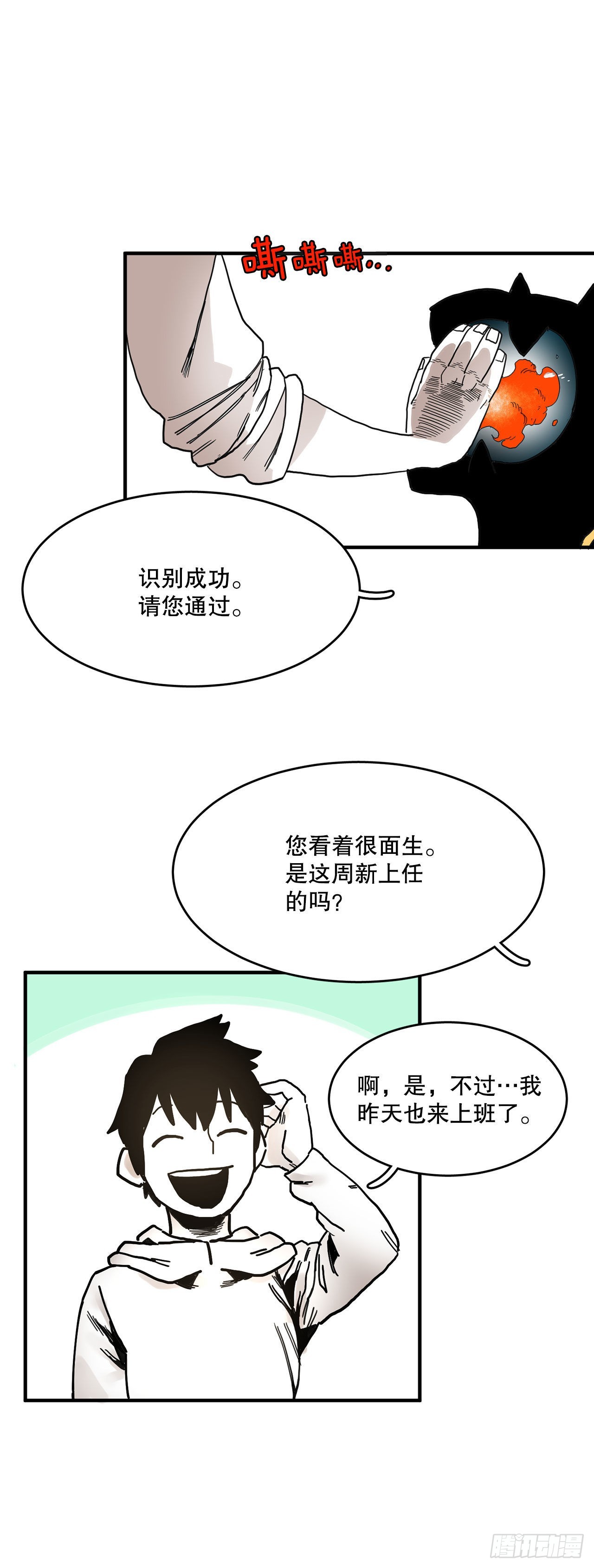 6.寻找禁书16
