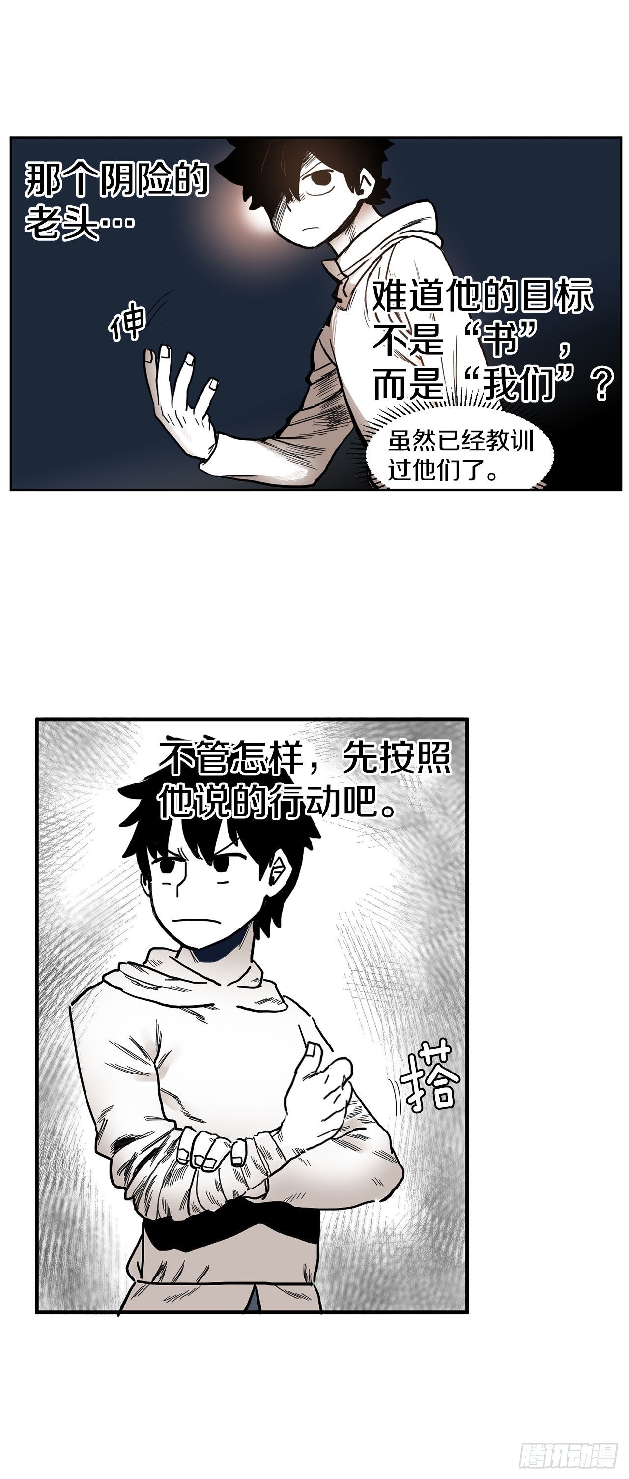 6.寻找禁书25