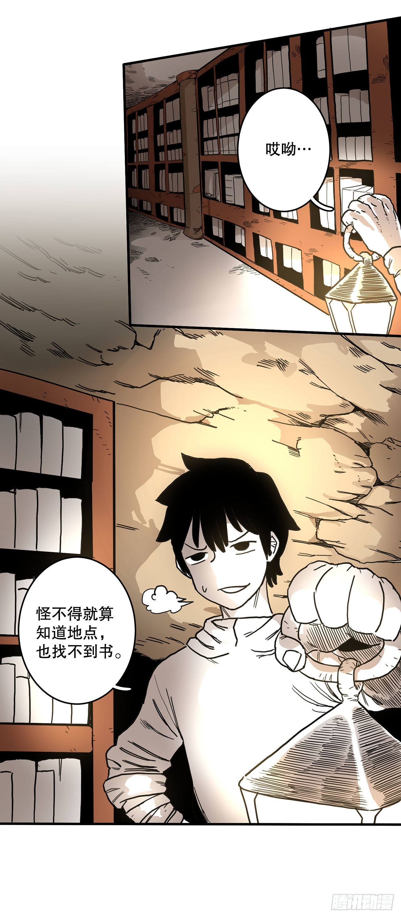 6.寻找禁书29