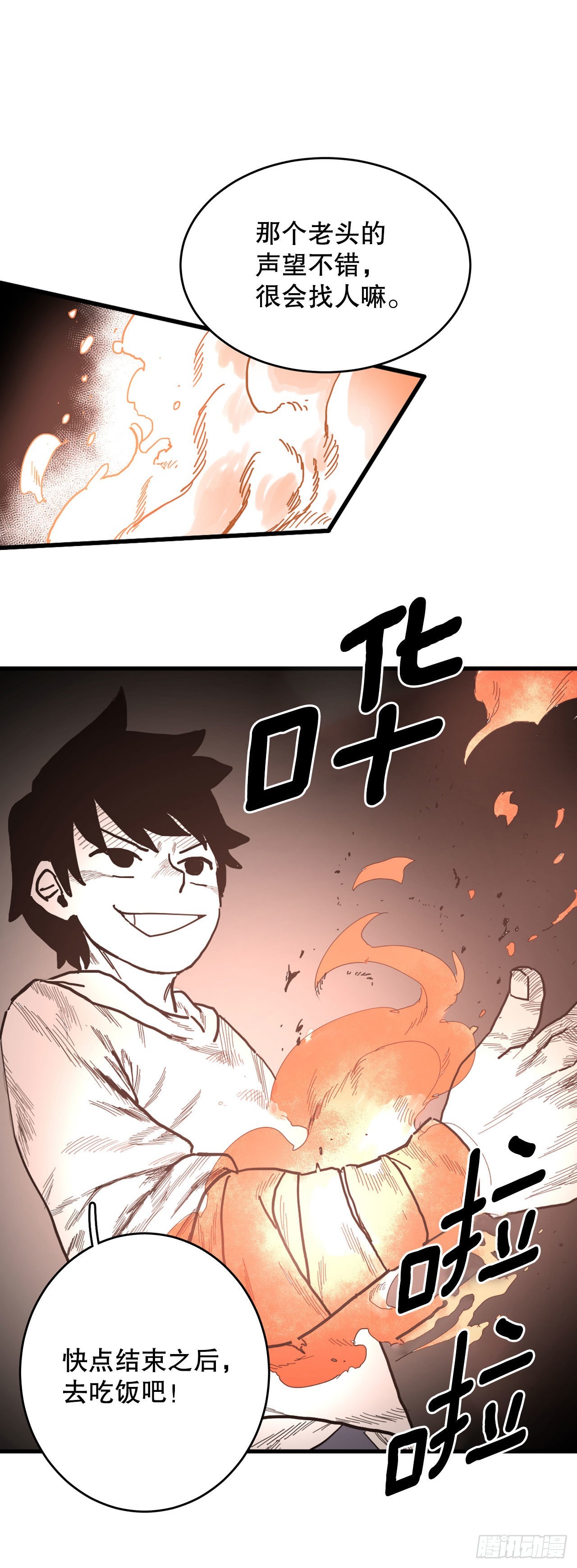 6.寻找禁书30