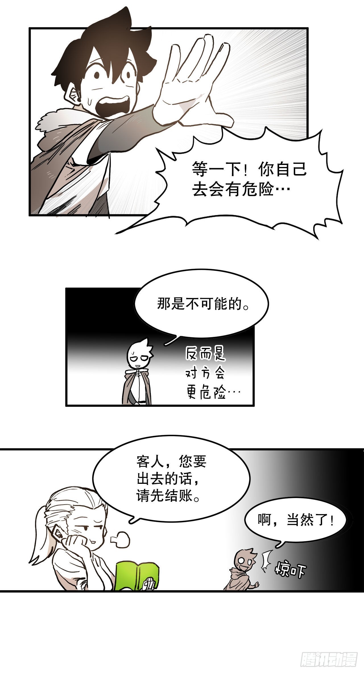 10.来自联盟的测试14