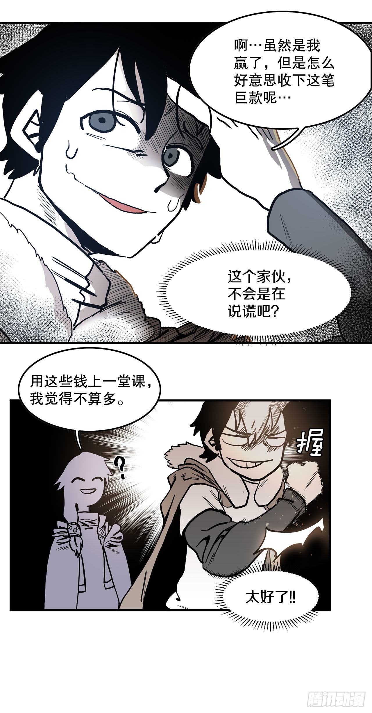 10.来自联盟的测试2