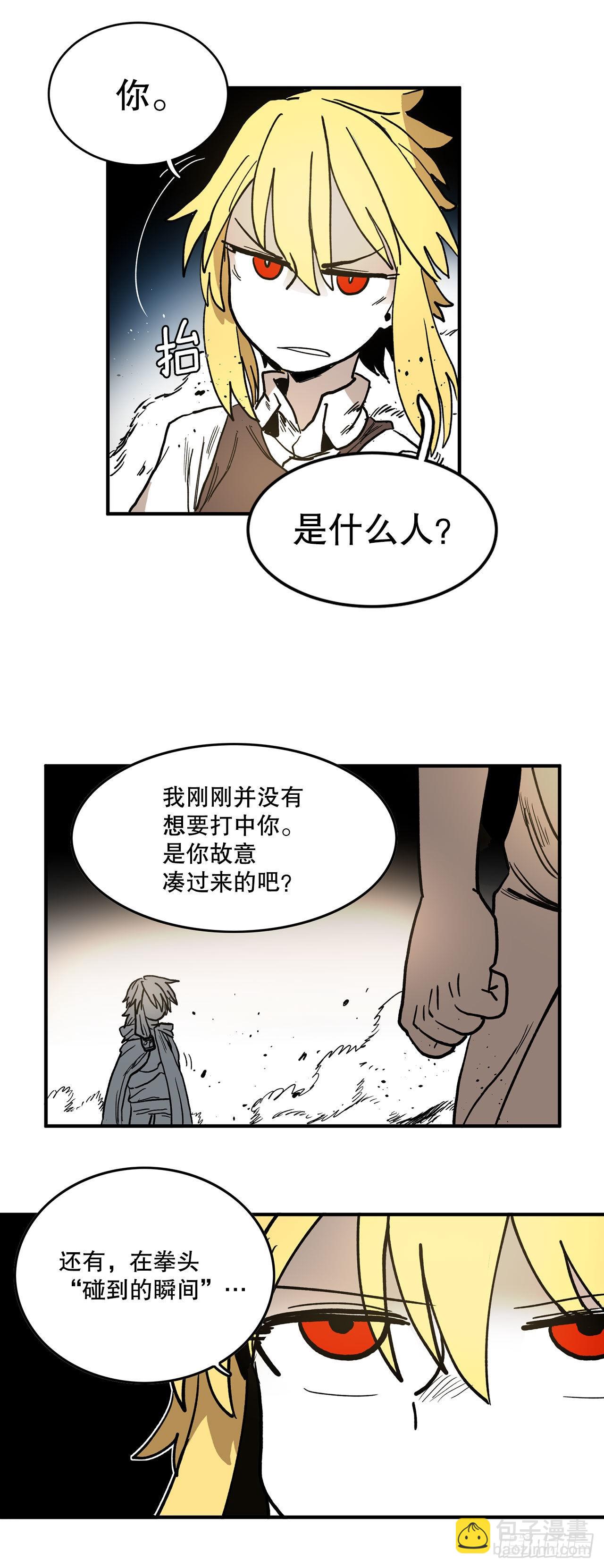 10.来自联盟的测试21
