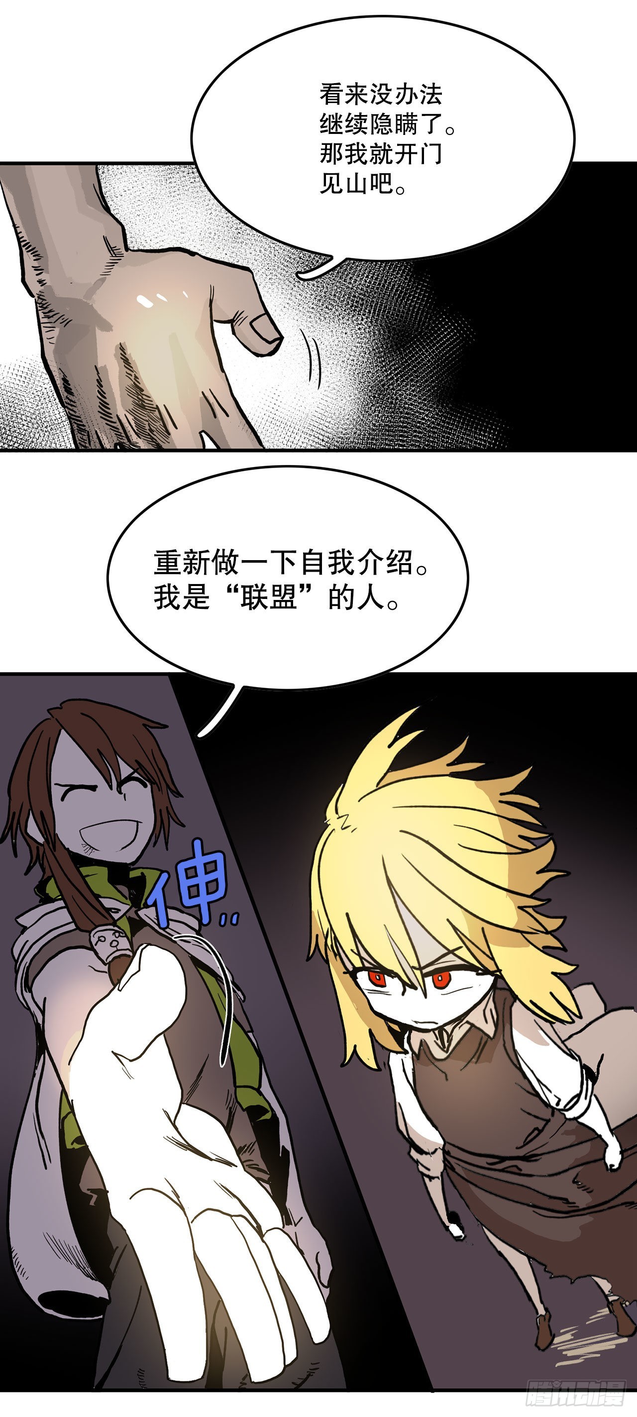 10.来自联盟的测试23