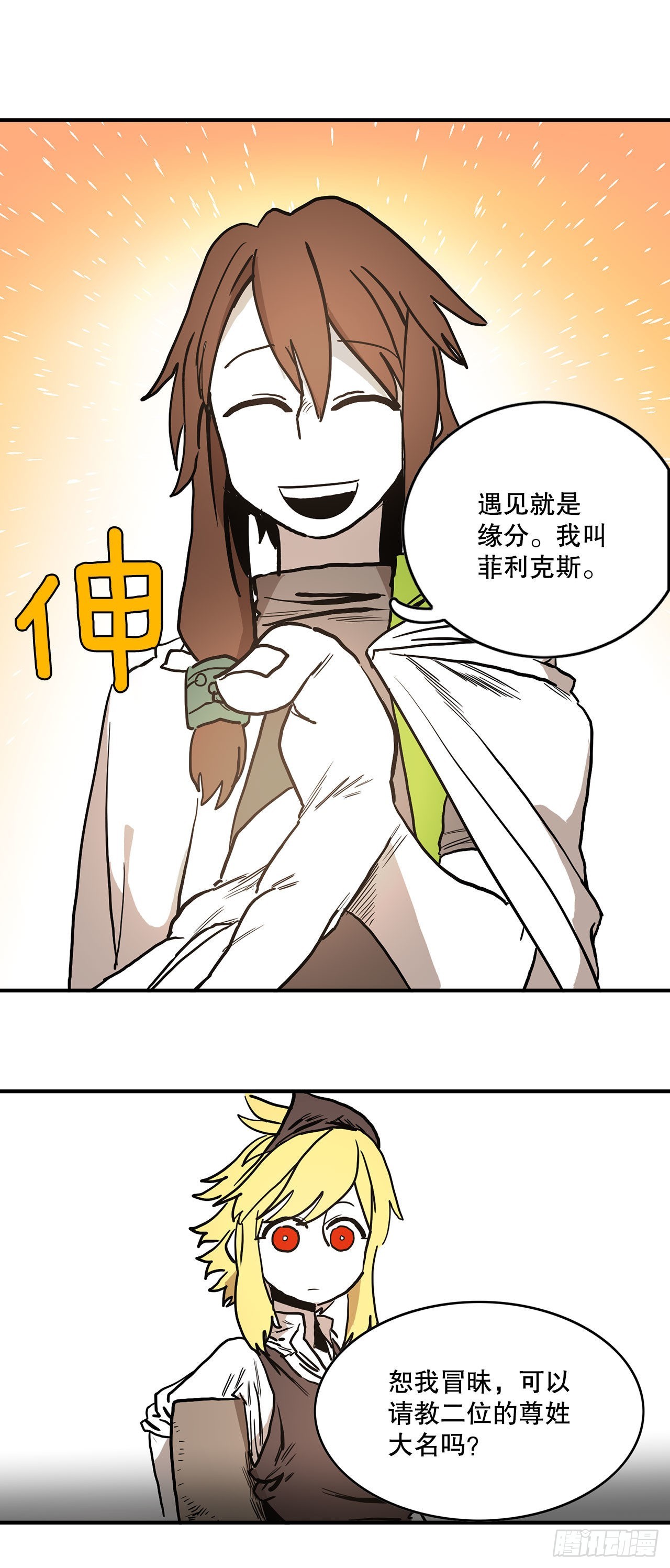 10.来自联盟的测试4