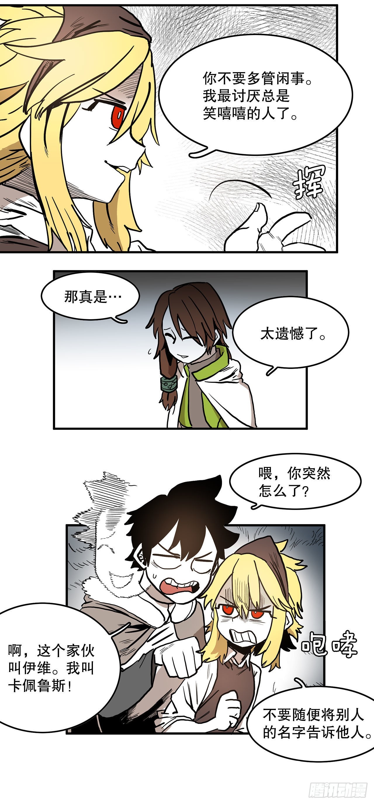 10.来自联盟的测试5