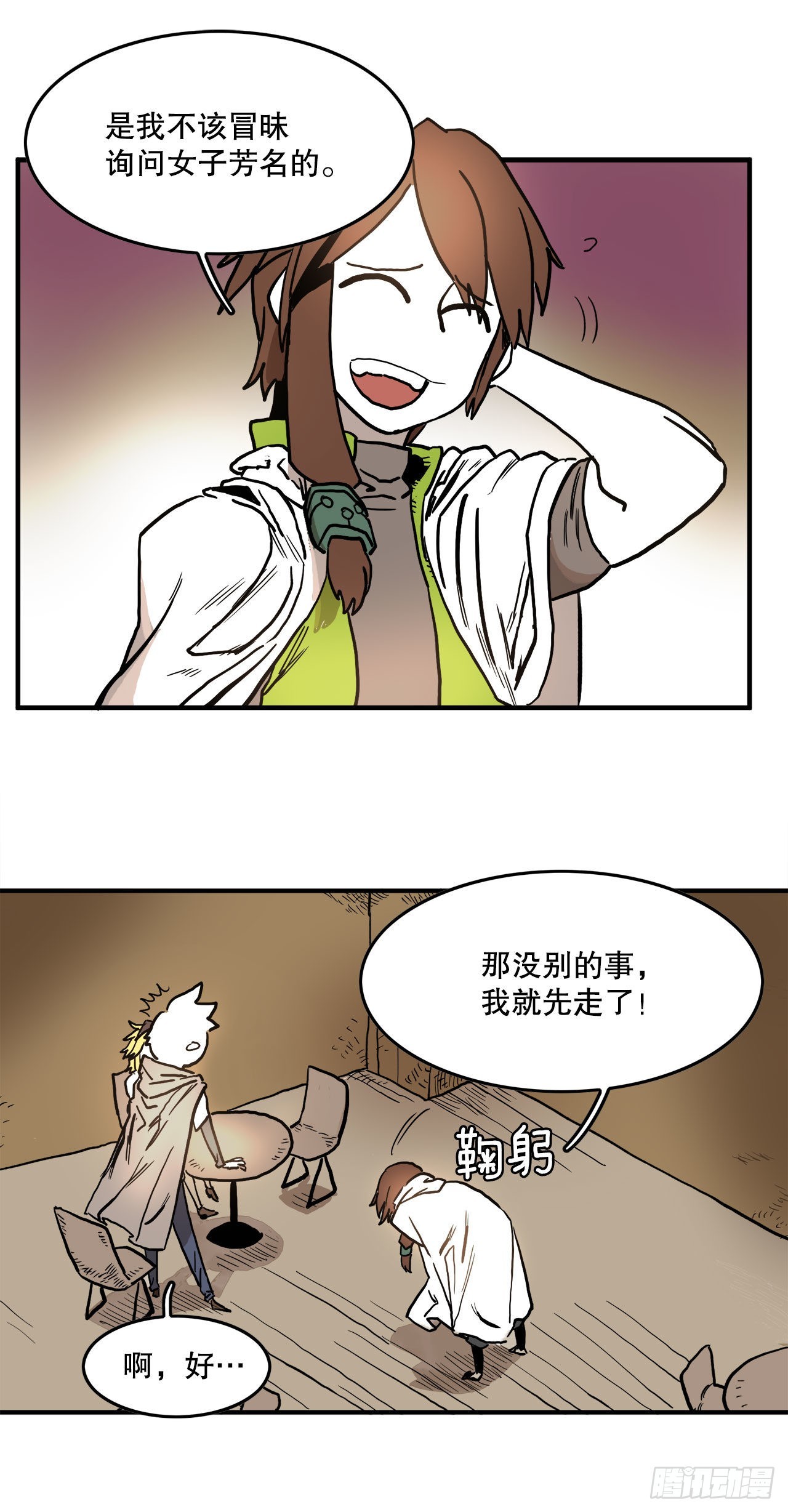 10.来自联盟的测试6