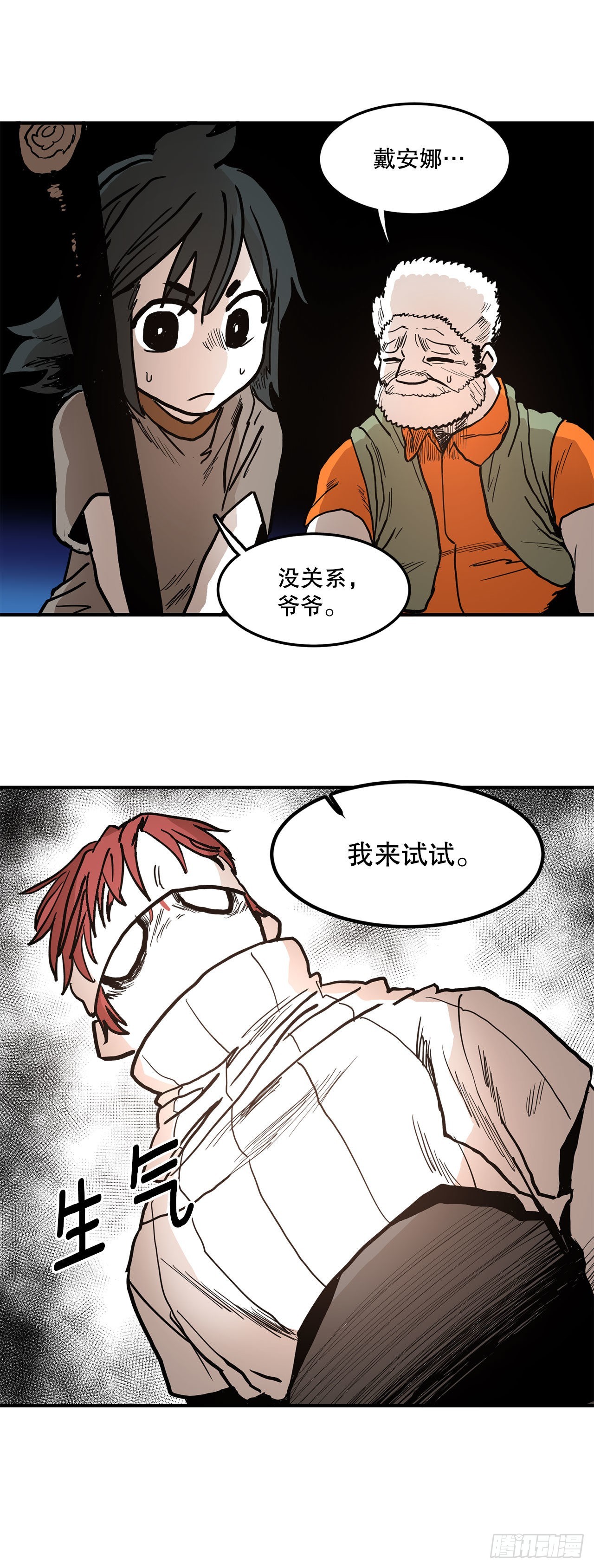 16.离开潘岛森林22