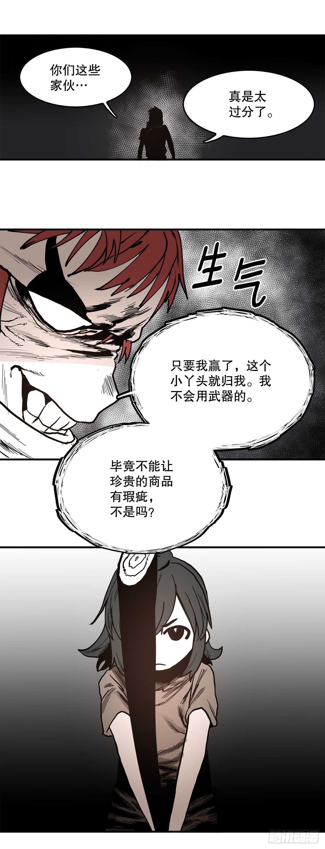 16.离开潘岛森林23