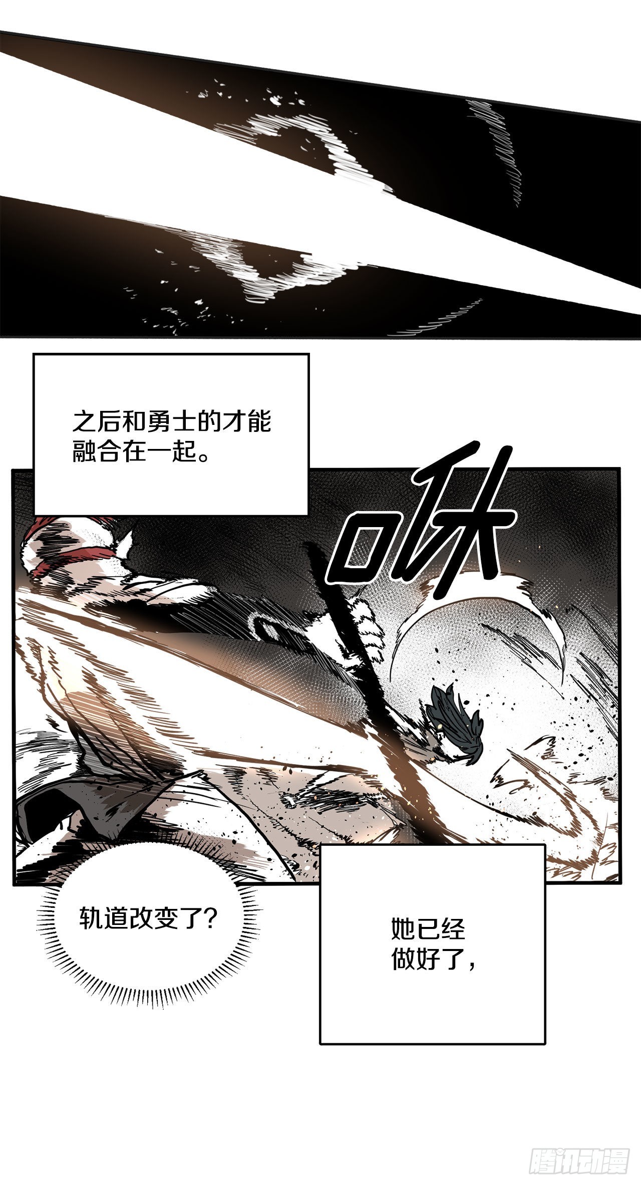 16.离开潘岛森林29