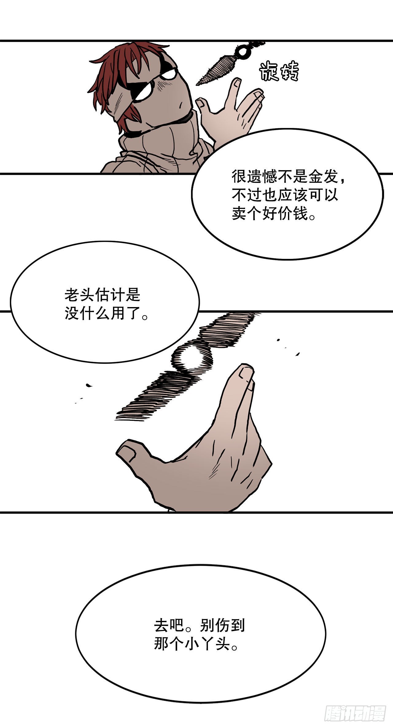 16.离开潘岛森林3