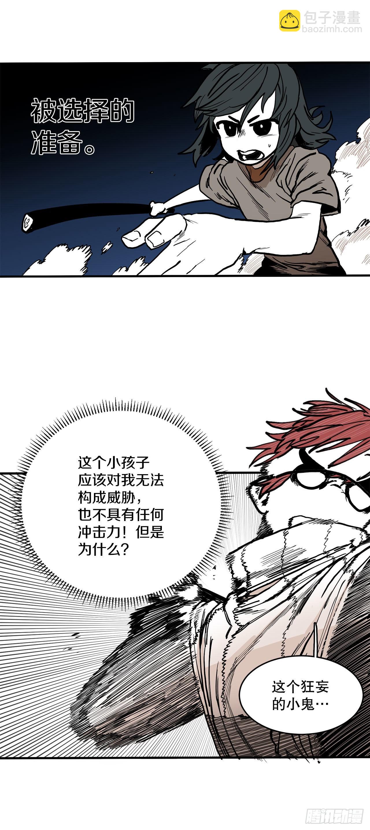 16.离开潘岛森林30