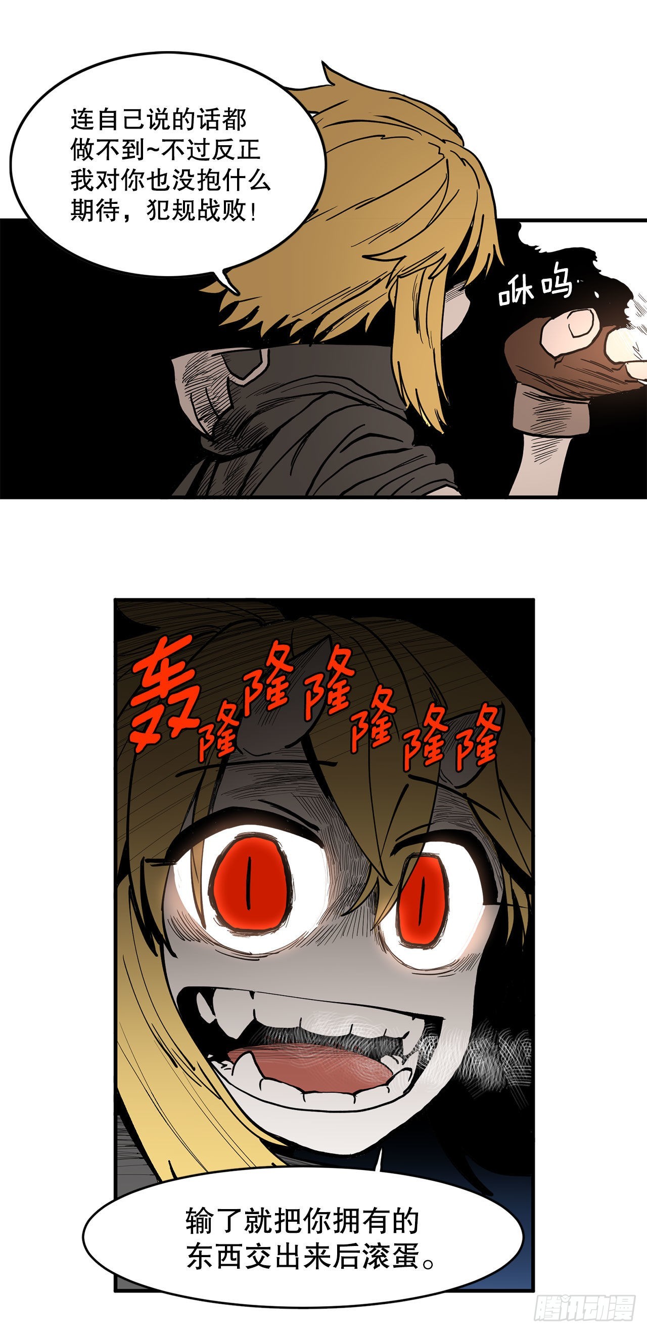 16.离开潘岛森林37