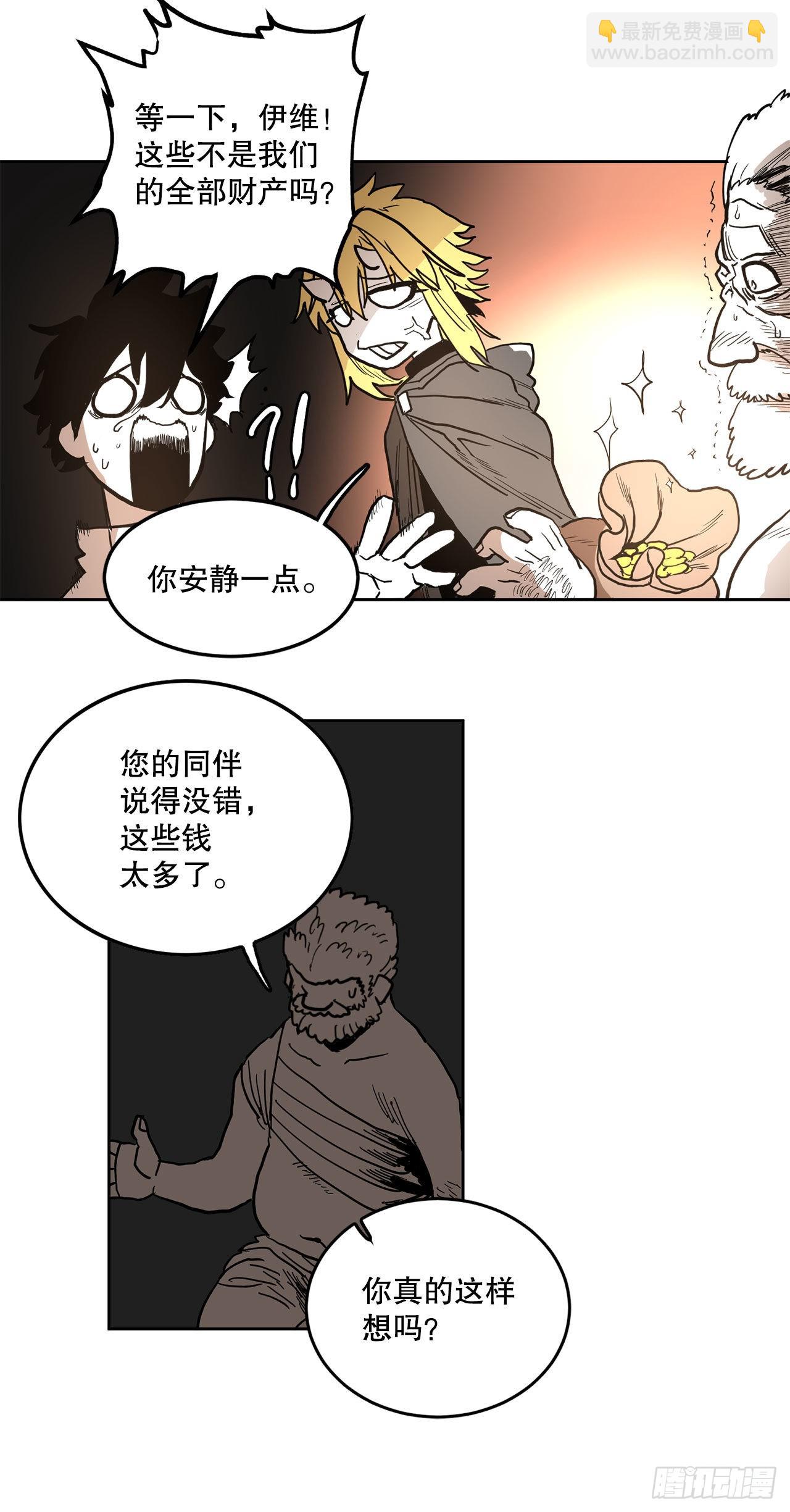 16.离开潘岛森林41