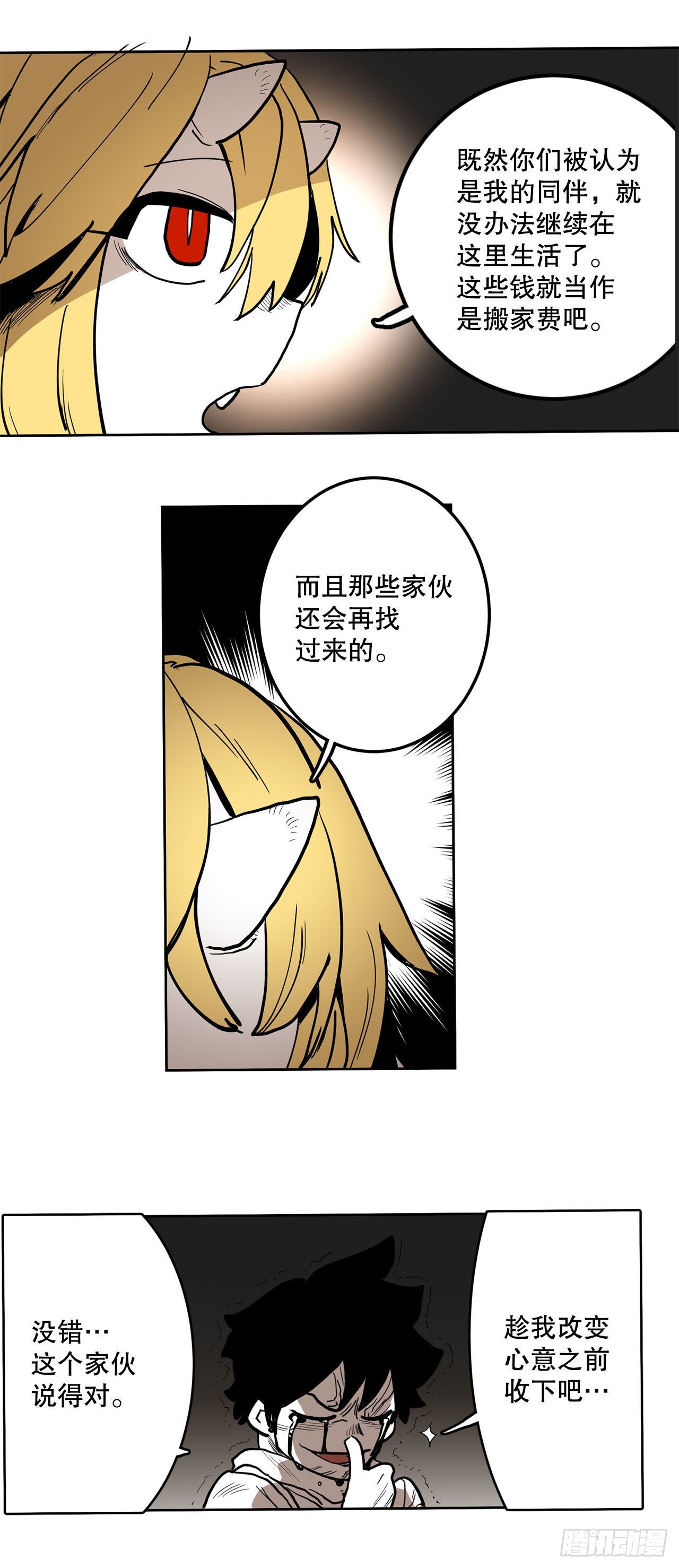 16.离开潘岛森林42