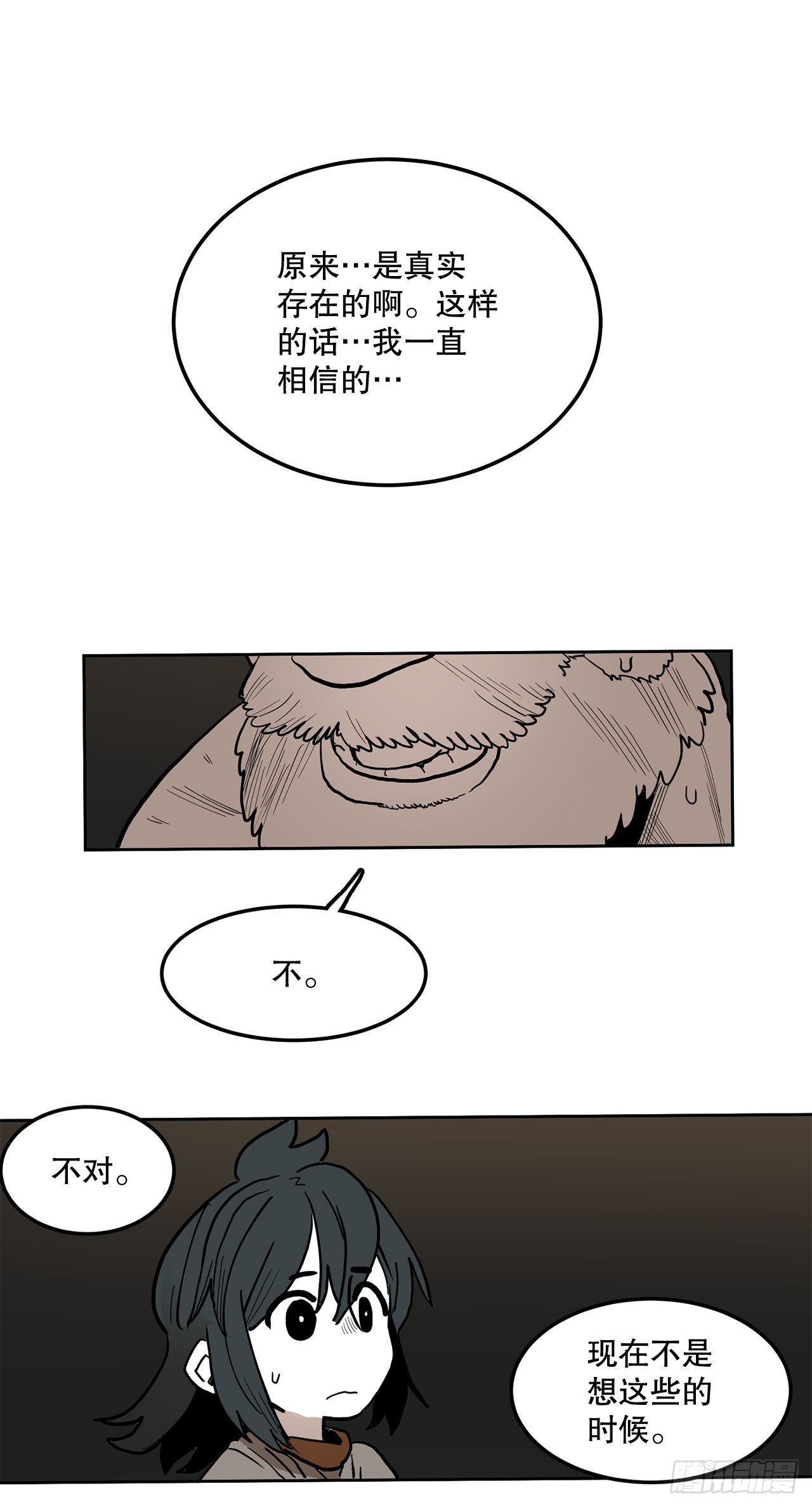 16.离开潘岛森林44